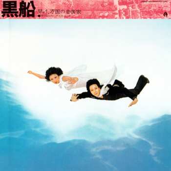 8CD/Zestaw pudełkowy/Blu-ray Sadistic Mika Band: Perfect! Menu LTD