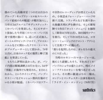 CD Sadistics: We Are Just Taking Off