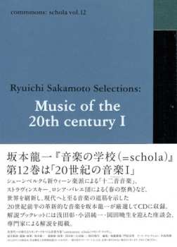 Album Sakamoto,ryuichi: Commmons: Schola Vol.12 Ryuichi Sakamoto Selection
