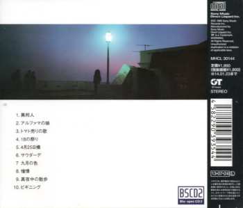 CD 久保田早紀: Saudade = サウダーデ