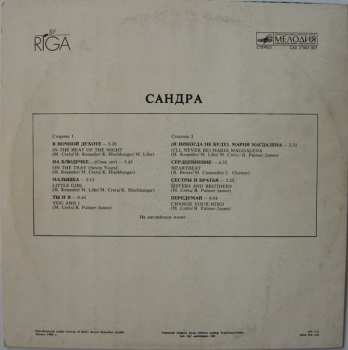 LP Sandra: The Long Play