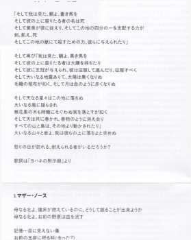 CD Satyricon: Nemesis Divina