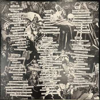 LP Paranoid: S.C.U.M.