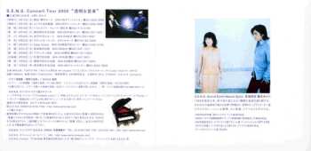 CD S.E.N.S.: 透明な音楽