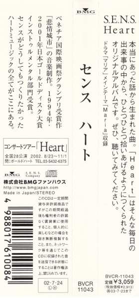 CD S.E.N.S.: Heart