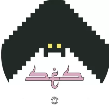 Saboteur