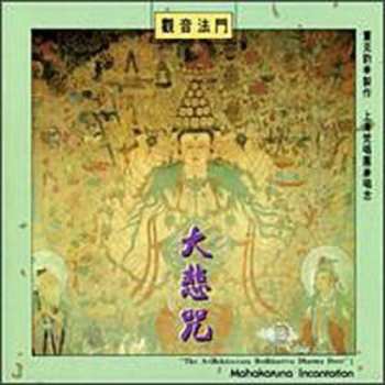 Album Shanghai Sanskrit Chorus & Orchestra: Mahakaruna Incantation