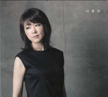 CD Youn Sun Nah: She Moves On DIGI