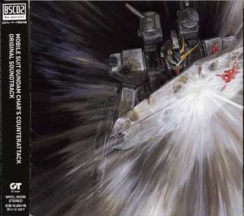 CD TM Network: Mobile Suit Gundam Char's Counterattack Original Soundtrack  オリジナル・サウンドトラック 『機動戦士ガンダム 逆襲のシャア』 完全版