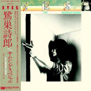 LP Shiro Sagisu: Eyes LTD