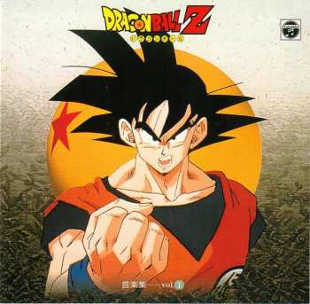 CD Shunsuke Kikuchi: Dragon Ball Z ドラゴンボールZ 音楽集 Vol.1