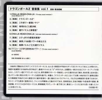 CD Shunsuke Kikuchi: Dragon Ball Z ドラゴンボールZ 音楽集 Vol.1