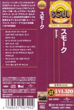 CD Smoke: Smoke LTD
