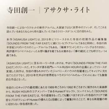 CD Soichi Terada: Asakusa Light