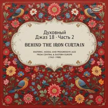 2LP Spiritual Jazz 18: Behind The Iron Pt 2 / Var: Spiritual Jazz 18: Behind The Iron Pt 2 / Var