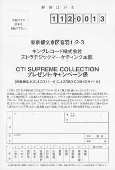 CD Stanley Turrentine: Sugar LTD