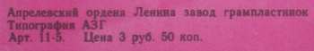 LP Stars On 45: Звезды Дискотек (2)