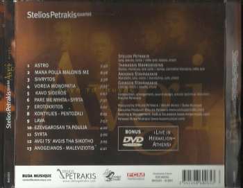 CD Stelios Petrakis Quartet: Live In Heraklion Walls = Agvi Ts Avgis DIGI
