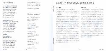 CD Sugar Babe: Songs (30th Anniversary)