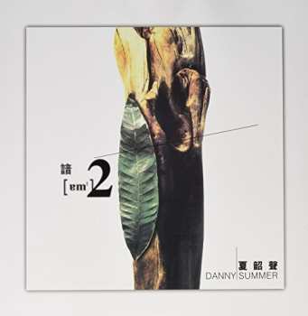 Album Summer,danny: Am 2