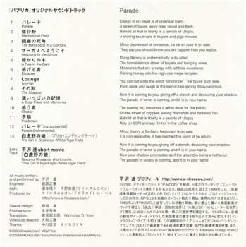 CD Susumu Hirasawa: "Paprika" Original Soundtrack =「パプリカ」オリジナルサウンドトラック