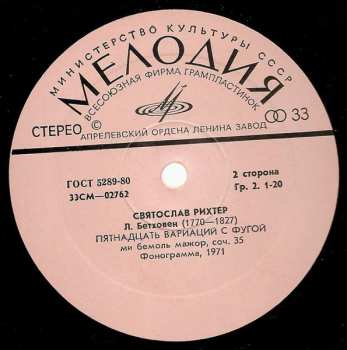 LP Ludwig van Beethoven: Шесть Вариаций Фа Мажор, Соч. 34 / Шесть Вариаций Ре Мажор, Соч. 76 / Пятнадцать Вариаций С Фугой Ми Бемоль Мажор, Соч. 35