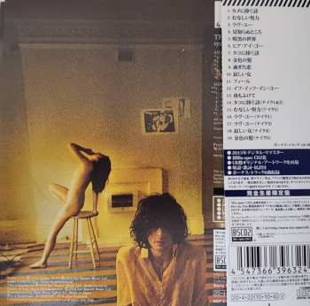 CD Syd Barrett: The Madcap Laughs = 幽玄の世界 帽子が笑う…不気味に LTD