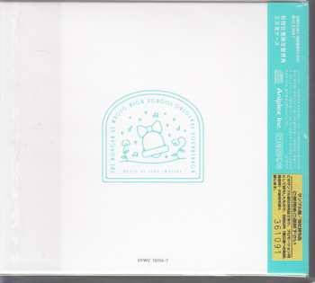 2CD Taku Iwasaki: The Honour Magic High School -Original Soundtrack- LTD