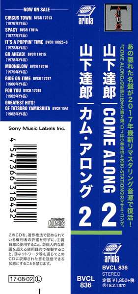 CD Tatsuro Yamashita: Come Along 2