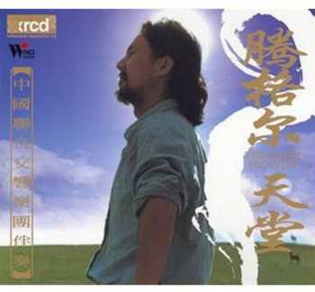 Album Tengger: Tengger Heaven