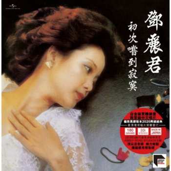 Album Teresa Teng: Taste Loneliness For The First Time