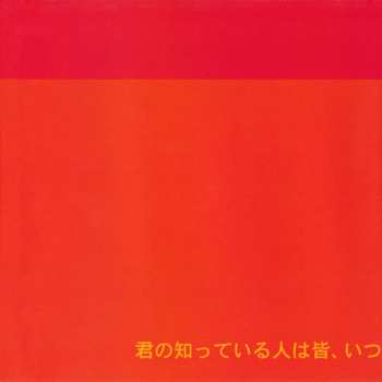 2LP The Flaming Lips: Yoshimi Battles The Pink Robot (rsd 2025)