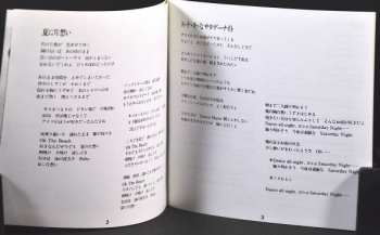 CD TUBE: Off Shore Dreamin'