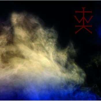 Album The Wounded Kings: Consolamentum