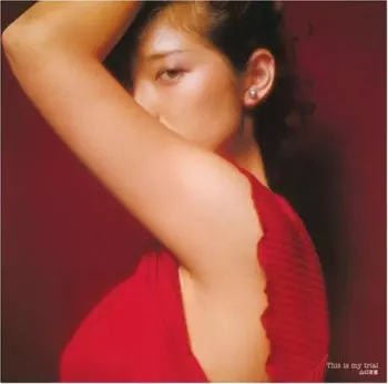 This Is My Trial = ディス・イズ・マイ・トライアル