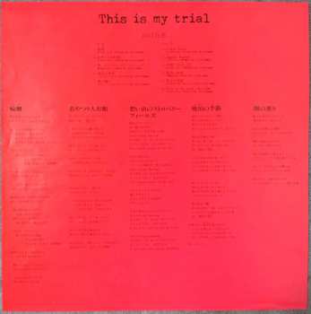 SACD Momoe Yamaguchi: This Is My Trial = ディス・イズ・マイ・トライアル LTD