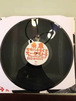 LP Tokyo Ska Paradise Orchestra: Paradise Has No Border