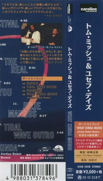 CD Tom Misch: What Kinda Music