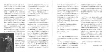 SACD Tomita: Planets (Ultimate Edition)