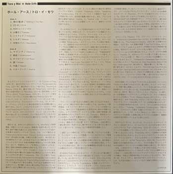 LP Toro Y Moi: Hole Erth CLR | LTD | NUM