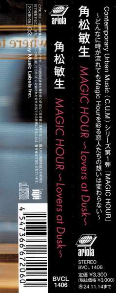 CD Toshiki Kadomatsu: Magic Hour ～Lovers At Dusk～