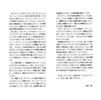 CD Toshiki Kadomatsu: T’s 12 Inches