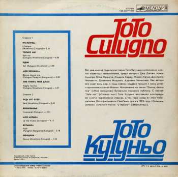 LP Toto Cutugno: Тото Кутуньо