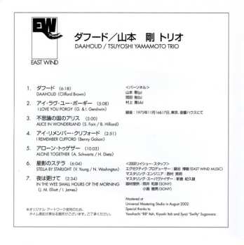 CD Tsuyoshi Yamamoto Trio: Daahoud LTD