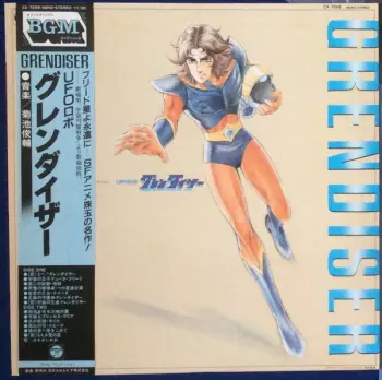 Shunsuke Kikuchi: UFOロボ グレンダイザー