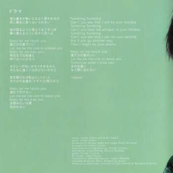 CD Utada Hikaru: Distance