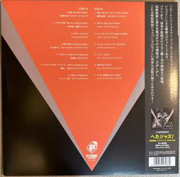 LP Various: へたジャズ！昭和戦前インチキバンド1929－1936