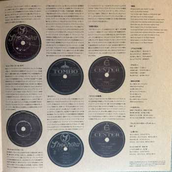 LP Various: へたジャズ！昭和戦前インチキバンド1929－1936