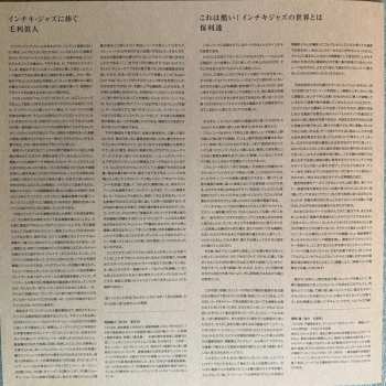 LP Various: へたジャズ！昭和戦前インチキバンド1929－1936