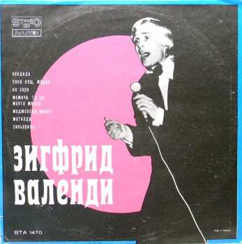 LP Various: Лес Карлтон, Би Джииз, Зигфрид Валенди